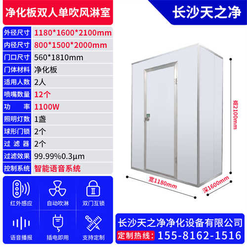 电子厂风淋室怎么避过感应（*风淋室厂家）