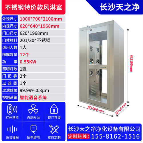 风淋室净化怎么做(风淋室厂家)