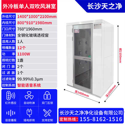 净化风淋室生产商(食品风淋室)