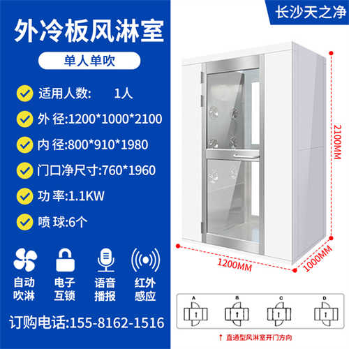 风淋室施工步骤视频(洁净风淋室)
