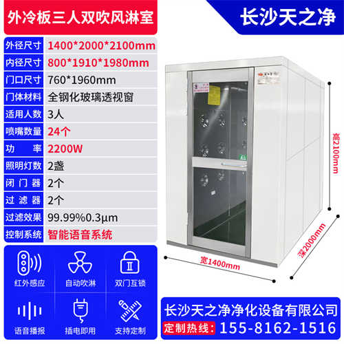 防爆风淋室报价表（江苏风淋室厂家）