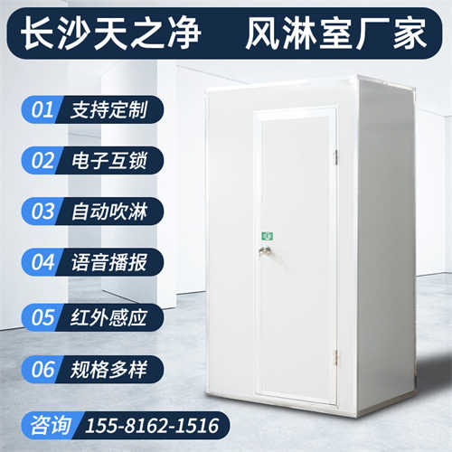 通道式风淋室新报价（洁净风淋室）