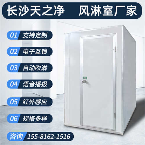 档案馆风淋室价格(苏州风淋室厂家)