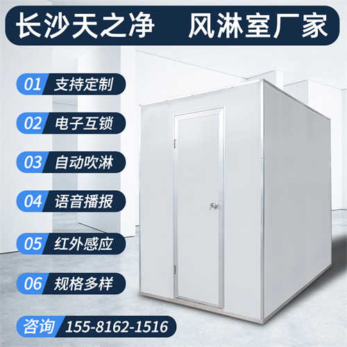 长沙净化车间的风淋室制作教程视频