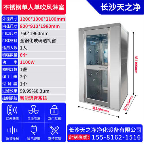 食品工厂用风淋室(江苏风淋室厂家)