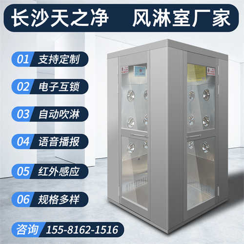 净化板风淋室尺寸（食品风淋室）