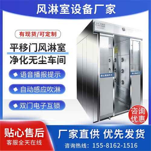华东地风淋室净化设备(洁净风淋室)