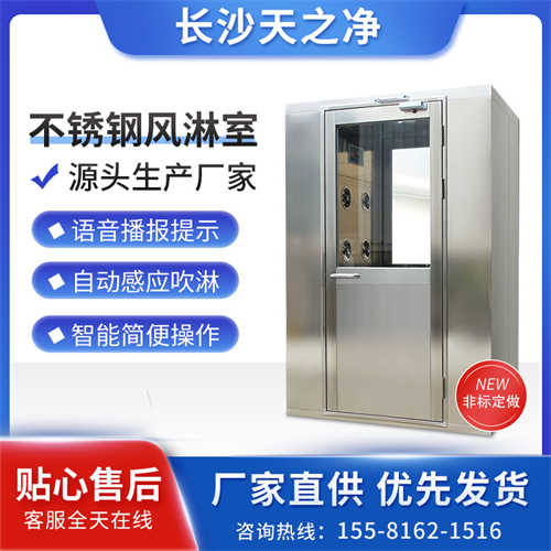 转角风淋室报价（*风淋室厂家）