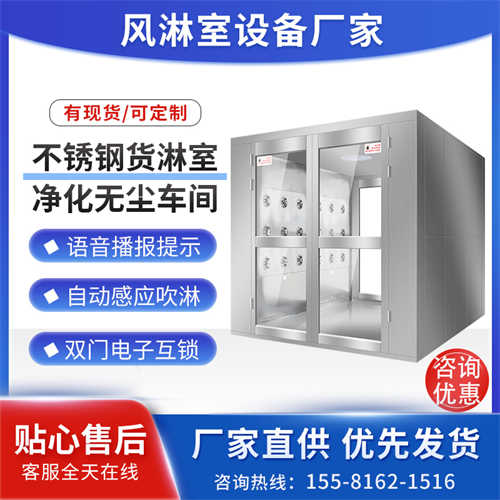 洁净车间风淋室供货报价（江苏风淋室厂家）
