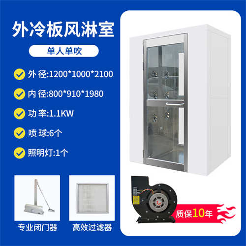 货物风淋室通道（双人风淋室）