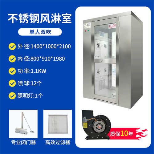 车间风淋室生产企业（*风淋室厂家）