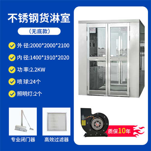 智能风淋室怎么设置（不锈钢风淋室厂家）