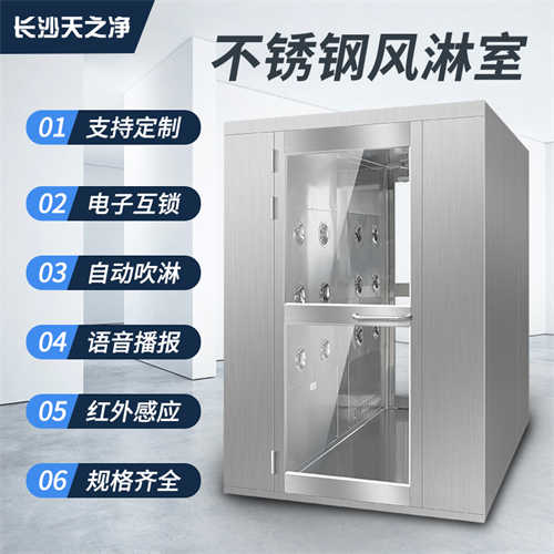 单吹风淋室订做价格(转角风淋室)