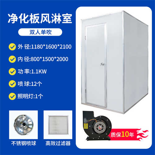 防静电风淋室(转角风淋室)