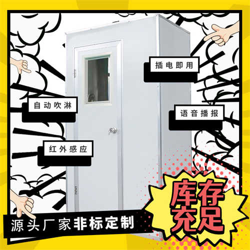 智能风淋室工厂地址(国产在线视视频有精品)