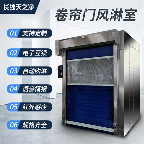 高品质风淋室厂家价格(转角风淋室)