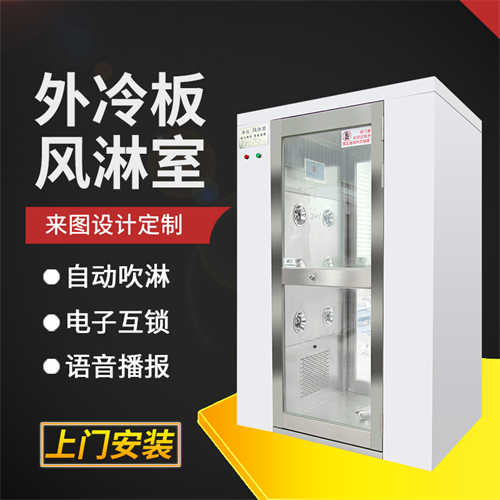 附近无尘车间风淋室（生产风淋室厂家）