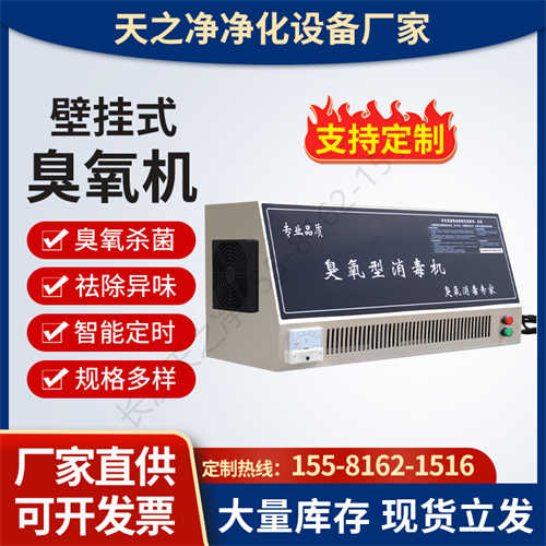 臭氧机鱼缸消毒时间多少