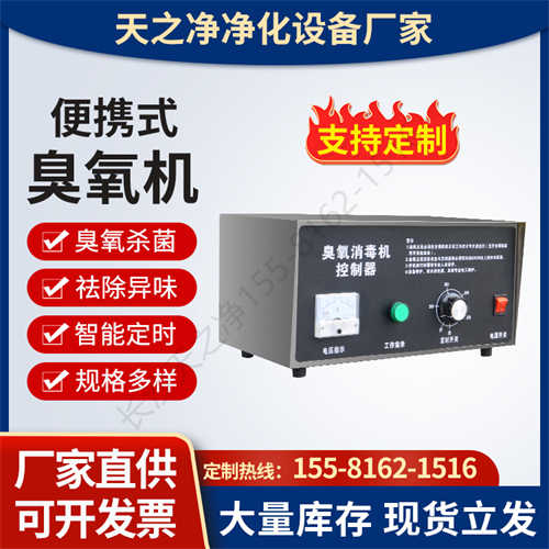 臭氧机浓度多少合适