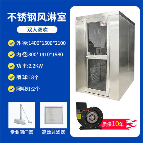 五指山不锈钢单人风淋室生产商家