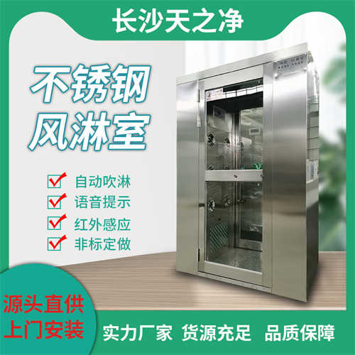 如何辨别真伪风淋室