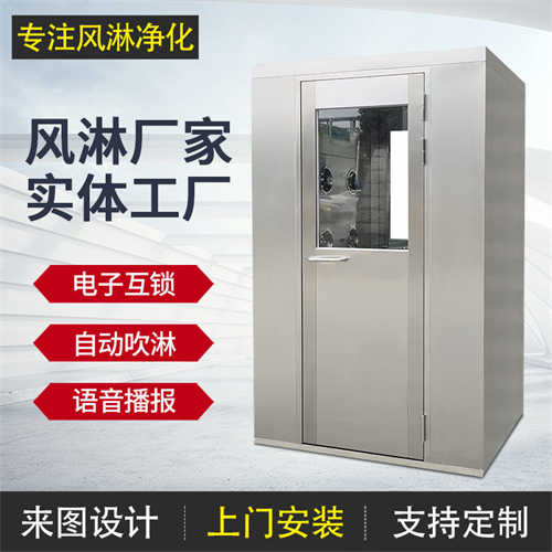长沙双人不锈钢风淋室哪家好