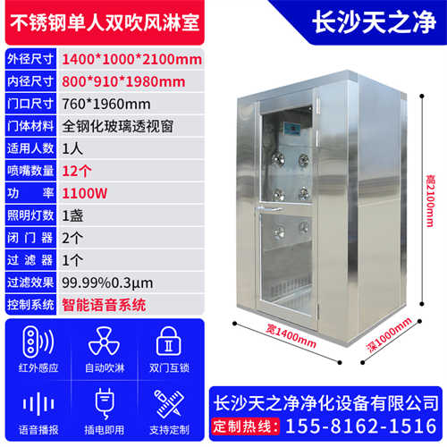 兴义不锈钢多人风淋室费用