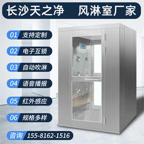 綦江不锈钢风淋室qs*