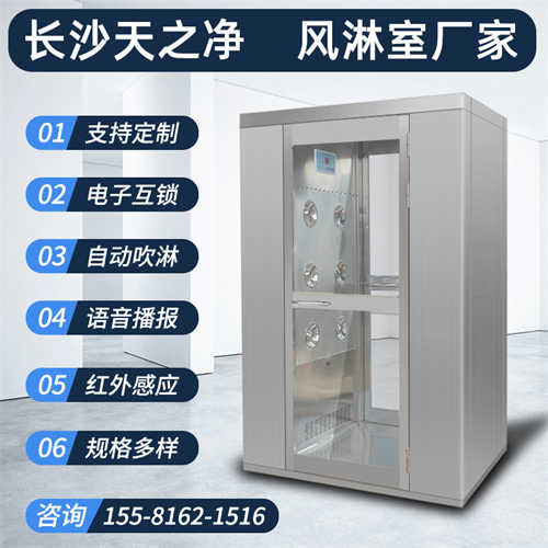长沙不锈钢风淋室商机