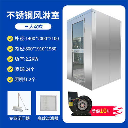 三明风淋室不锈钢托盘