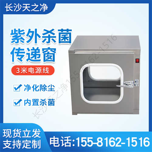 传递窗玻璃安装方法