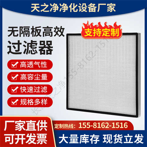 中效过滤器f7过滤标准