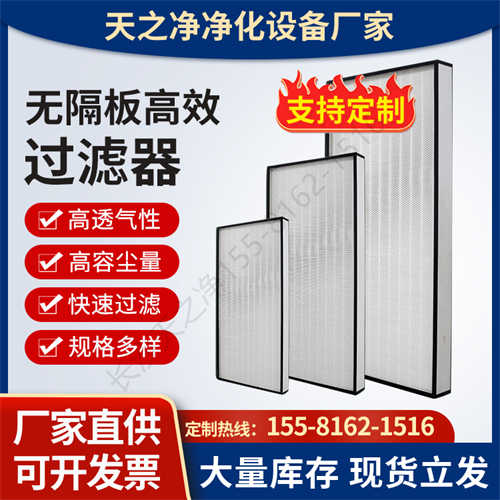 高效过滤器送风口与软连接怎么连接的