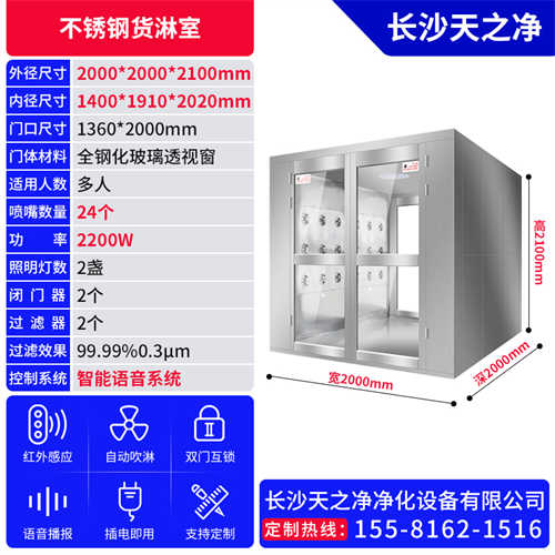 六盘水流水线货淋室