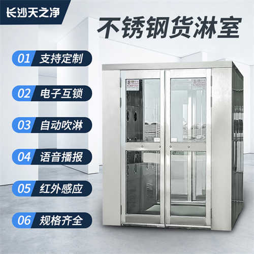 长沙货淋室标准尺寸