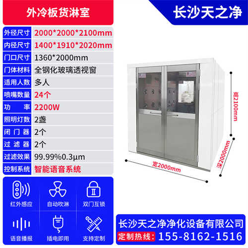 长沙*货淋室厂家