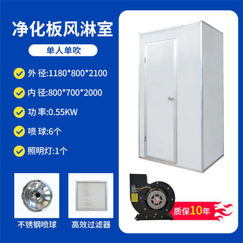 醴陵彩钢板风淋室批发厂家