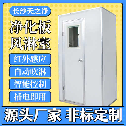 兴宁彩钢板风淋室公司地址