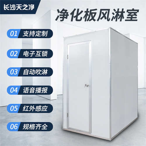 安徽彩钢板风淋室性能参数