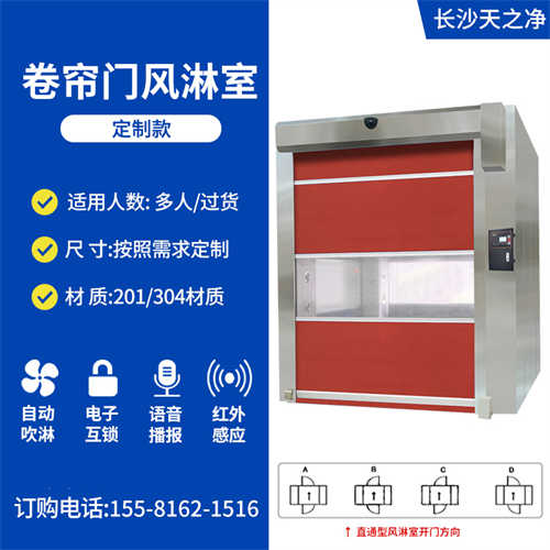 长乐风淋室卷帘门批发厂