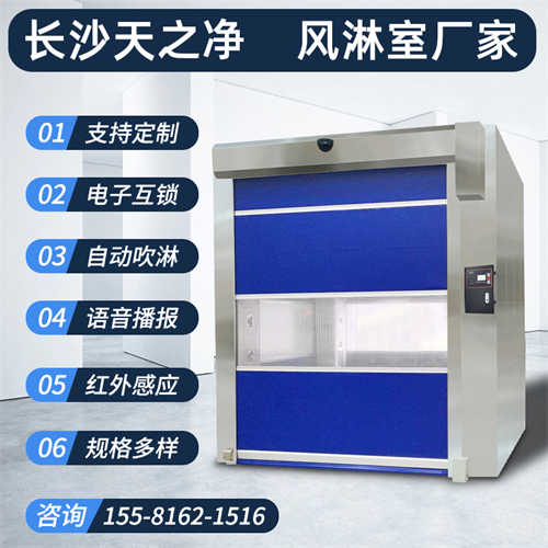 丰城自动卷帘门风淋室操作图解