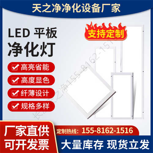 平板灯具价格图片