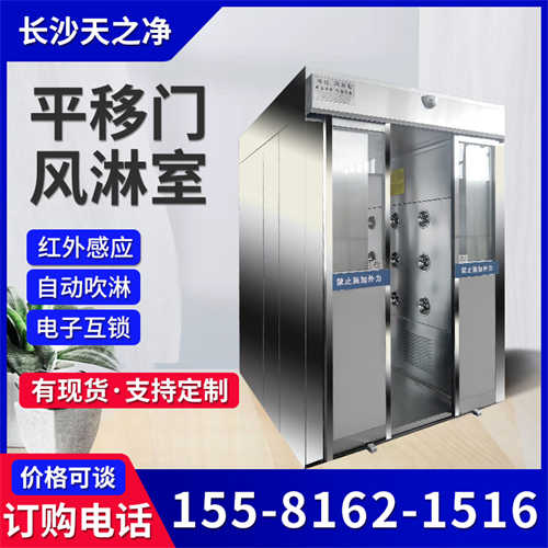 马鞍山风淋室自动门坏了