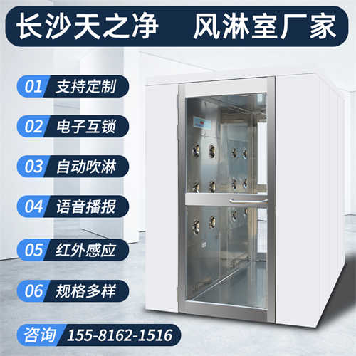 长沙全自动外冷板风淋室规格尺寸