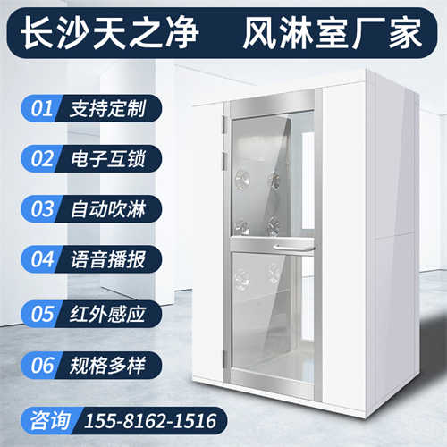 江山外冷板烤漆风淋室尺寸