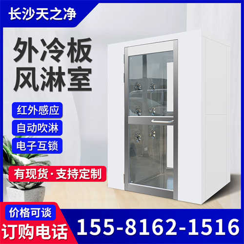诸暨全外冷板烤漆风淋室