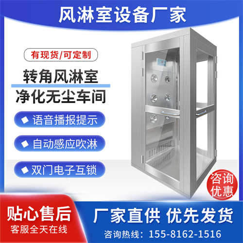 长沙多人L转角风淋室通道