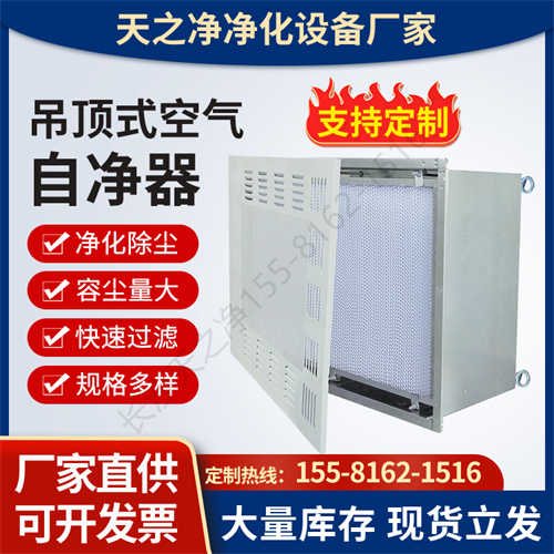 ffu空气净化器工作原理  净化设备售后