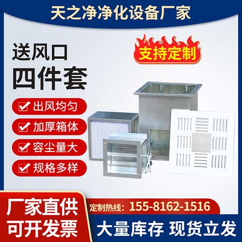 镀铝锌高效送风口