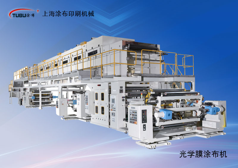 涂学膜涂布机.jpg